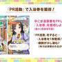 『ウマ娘』新シナリオでは「温泉パワー」で愛バを強化!2人の新キャラ「保科健子」と「ユノハナブルーム」など詳細情報お披露目
