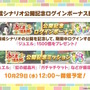『ウマ娘』新シナリオでは「温泉パワー」で愛バを強化!2人の新キャラ「保科健子」と「ユノハナブルーム」など詳細情報お披露目