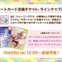 『ウマ娘』新シナリオでは「温泉パワー」で愛バを強化!2人の新キャラ「保科健子」と「ユノハナブルーム」など詳細情報お披露目