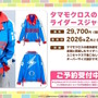 『ウマ娘』新シナリオでは「温泉パワー」で愛バを強化!2人の新キャラ「保科健子」と「ユノハナブルーム」など詳細情報お披露目