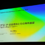 エンタメ業界にそびえ立つ「ガンダム」ビジネスを紐解く-テクノロジーで加速する“失敗できない”IP戦略【イベントレポート】