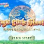 トラブル☆ウィッチーズ ねぉ!