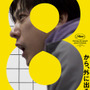 『８番出口』　©2025 映画「8番出口」製作委員会