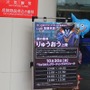 HD-2D版『ドラクエI＆II』発売記念イベントで“りゅうおう様”が東京に上陸！？「ヤマダデンキ LABI池袋本店」でのグリーティングを取材