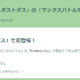 毒最強のアタッカーが初登場！「キョダイマックスダストダス」のマックスバトルデイ重要ポイントまとめ【ポケモンGO 秋田局】