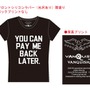 『VANQUISH』タイムアタックコンテストがスタート、コラボTシャツも発売に