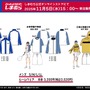 「新テニスの王子様」青学、氷帝、立海大の選手気分！ユニフォームモチーフのルームウェアがしまむらオンラインストアにて受注販売実施