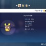 『ポケモンZA』色違いサーナイトと旅がしたくて…序盤での色違いラルトス入手に挑戦してみた～「1/4096」を超えた先にある景色～【実録レポ】