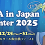 任天堂タイトル無事復活！「RTA in Japan 2025冬」出走スケジュールに危ぶまれた“任天堂ゾーン”帰還の兆し