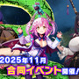 DMM GAMES、3タイトル合同「ファンタジーポップフェス」開幕!公式番組では『マブガル』『れじぇくろ!』の限定シリアルコードや新作タイトルの予告も