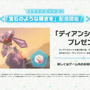 『ポケモンZA』ランクバトル、シーズン4報酬は”セグレイブナイト”！EXサイドミッションでは「ディアンシー」が仲間に