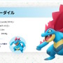 『ポケモンZA』新たに6体のメガシンカポケモン解禁！初公開の「メガチリーン」と「メガセグレイブ」や、「メガメガニウム」らも正式発表