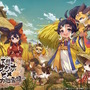 『天穂のサクナヒメ~ヒヌカ巡霊譚~』抽選で米やご飯のお供が当たる!稲作ゲームらしいユニークな事前登録キャンペーンがスタート