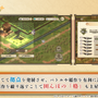新作『天穂のサクナヒメ～ヒヌカ巡霊譚～』プロモーション映像やゲームシステムが公開！米づくりはよりリアルに、実在する米の品種を作ることも可能