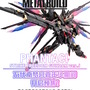 「ストライクフリーダムガンダム」が黒・ピンク・金のカラーリングでMETAL BUILD化!特徴的な見た目の「PHANTACi」コラボ商品公開