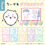 「ちいかわ」1つで2種の絵柄が楽しめる！キャラと漫画一コマ風デザインのダブルスタンプ全5種がどれもムチャカワ