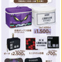 ユニークな「エヴァ」グッズがアベイルで発売！“超機密 人類補完計画”収納ボックスや「第壱話 使徒、襲来」ポーチも