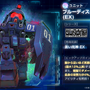『Gジェネ エターナル』海外一部地域のストアランキング1位達成記念でダイヤ3,000個配布―「機動戦士ガンダム外伝 THE BLUE DESTINY」より「ブルーディスティニー1号機(EX)」が実装