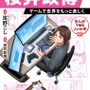 桜井政博氏メールインタビュー　学習マンガ「桜井政博 ゲームで世界をもっと楽しく」制作のきっかけや自身の半生が漫画化された思いを聞いたー担当編集者のコメントもお届け