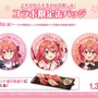 ホロライブ・さくらみこ ×「スシロー」コラボ!限定ピックや缶バッジをもらえる「にゃっはろ~スシろ~!」開催