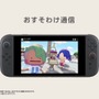 『ぽこ あ ポケモン』街作りにクラフト、最大4人のマルチプレイまで“沼る”要素がてんこ盛り！約10分の最新映像到着