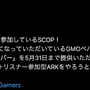 配信者の“熱量”が広告にー「SCOP（スコップ）」が正式ローンチ！ストリーマーや企業の広報担当者が集まった発表会イベントをレポート