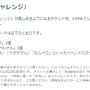 “激レア色違い”のモルペコはゲットしたい!「ハイボルテージ」イベント重要ポイントまとめ【ポケモンGO 秋田局】