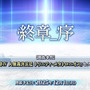 『FGO』「第2部 終章_序」が12月1日に開幕決定！前半と後半に分かれ、間には「冠位戴冠戦：Caster」を実施