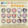 「にじさんじ」缶バッジ付ビスケットが予約実施！葛葉、石神のぞみらライバー30名がお菓子をイメージしたコンシェルジュ衣装で登場