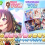 『ウマ娘』新たに「ブエナビスタ」が育成ウマ娘化！勝負服にはスペシャルウィーク、シーザリオの衣装と共通点も