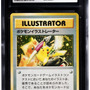 『ポケカ』コレクション最高峰の“ポケモン イラストレーター”などが展示―「東京コミコン2025」にヘリテージ・オークションズが出展へ