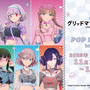 宝多六花ら7名の“Y2K”ファッション新規描き下ろしイラスト！「グリッドマンユニバース」POP UP SHOP開催