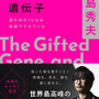 小島秀夫監督のエッセイ集「創作する遺伝子 僕の体の70％は映画でできている」11月28日発売！「僕の体の70％は映画でできている」の増補決定版