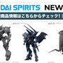 DMM通販にて、ガンプラ「HG 1/144 ハンブラビ(GQ)」などプラモデル新商品が抽選販売受付中！「エヴァ」アスカ（プラグスーツVer.）も