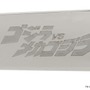 怪獣王が「Zoff」と初コラボ！「ゴジラ」「ゴジラVSメカゴジラ」「ゴジラ-1.0」モチーフのアイウェア3種が発売へ