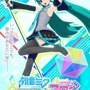 『初音ミク Project DIVA MEGA39’s』が半額になってる！300種類の衣装が見られる永久保存版です #Amazonブラックフライデー