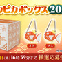 2026年の「ピカピカボックス」は“オス、メス、金”の「コイキング」ショルダーバッグ！11月27日16時59分まで抽選予約受付中