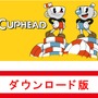 どこか懐かしいゲーム、Cuphead。大人も子供も楽しめそう！#Amazonブラックフライデー