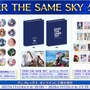 観覧車でラブラブするジークフリート、クリームヒルトがエモい…『FGO』新聞企画「OVER THE SAME SKY」関西エリアのイラストひとまとめ