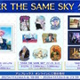 観覧車でラブラブするジークフリート、クリームヒルトがエモい…『FGO』新聞企画「OVER THE SAME SKY」関西エリアのイラストひとまとめ