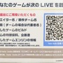 ホロインディーの説明会も体験！「テックシーV学祭」にインディーゲームとVTuberの未来を見た【イベントレポート】