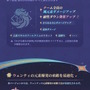 『原神』ウェンティ、モナたち7人の強化内容が判明―★5キャラは“凸効果”も4層全てパワーアップ