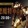 お値段約44万円の黒光りから放つ威圧感…！「キン肉マン」より「悪魔将軍」が“黒檀”と金箔を使用した豪華仕様で木彫りフィギュア化