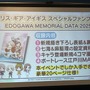『アリス・ギア・アイギス』×「BOAT RACE江戸川」異色コラボの初リアイベ！「#ギアガチ 江戸川ファンミーティング』イベントレポート