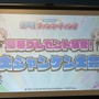 『アリス・ギア・アイギス』×「BOAT RACE江戸川」異色コラボの初リアイベ！「#ギアガチ 江戸川ファンミーティング』イベントレポート
