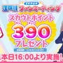 『アリス・ギア・アイギス』×「BOAT RACE江戸川」異色コラボの初リアイベ！「#ギアガチ 江戸川ファンミーティング』イベントレポート