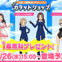 『アリス・ギア・アイギス』×「BOAT RACE江戸川」異色コラボの初リアイベ！「#ギアガチ 江戸川ファンミーティング』イベントレポート