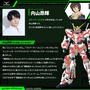 「全世界“ガンダム”総選挙」中間結果の上位20機発表！「νガンダム」やSEED系、さらに「ジークアクス」からもランクイン