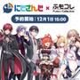にじさんじ・ローレン、星川サラら6名の「コラボゲーミングデバイス」予約受付は12月1日から！ライバー完全監修のキーボード等をラインナップ