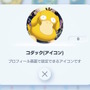 『ポケポケ』コインで裏出ても許せそう…ぽけーっとした「コダック」の周辺グッズが、こっちまで気の抜ける可愛さ！